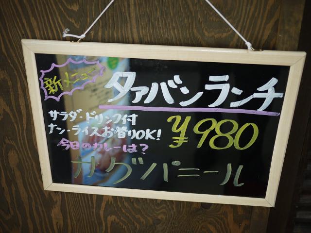 タアバン130630002