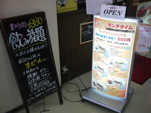 タアバン130630001