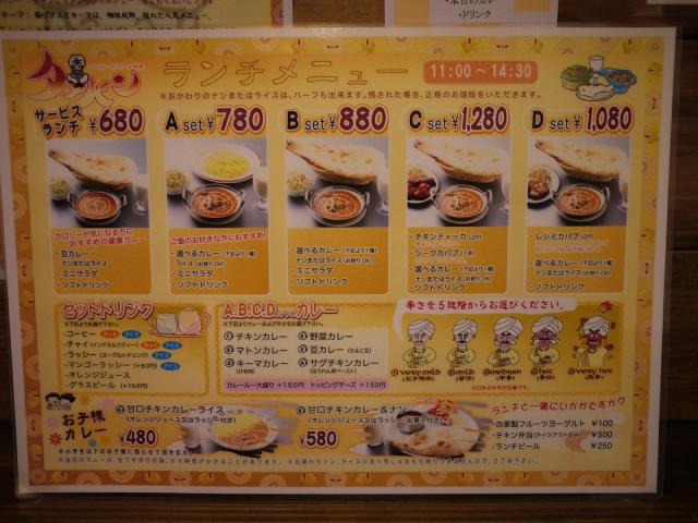 タアバン130630003