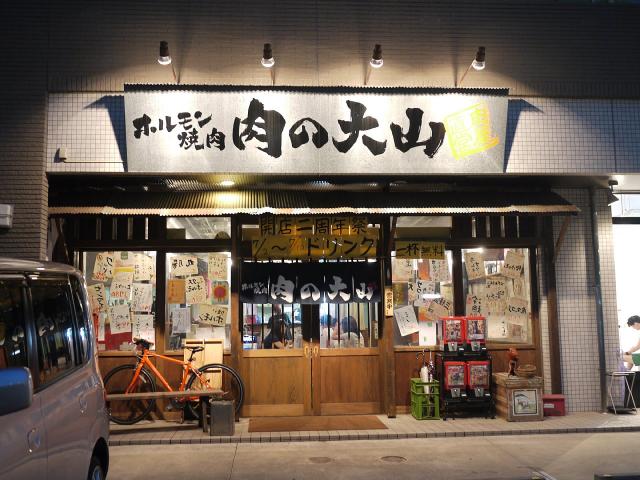 肉の大山130708000