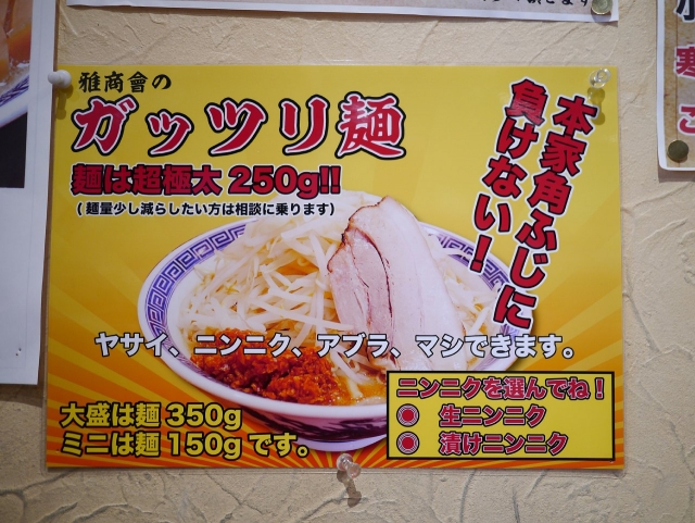 雅商會140106003