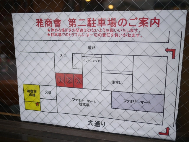 雅商會140106010