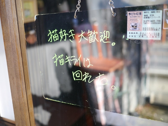 きじとら亭140119001