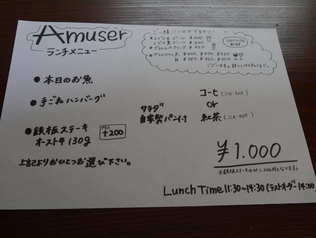 Amuser130405002.jpg