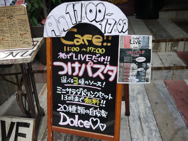 cafelive130629001.jpg