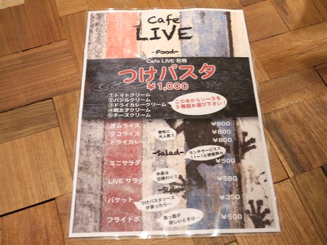 cafelive130629003.jpg