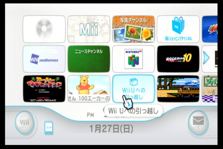 Wiiからwiiuに引越し完了 しゅーやの奇妙じゃない冒険