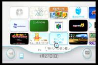 Wii引越し前