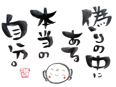 今日のことば2014-209