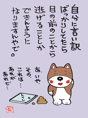 元太つぶやき2014-209