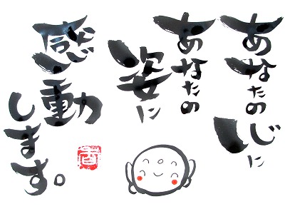 今日のことば2014-221