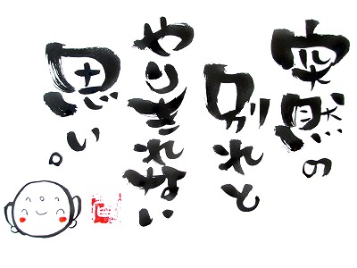 今日のことば2014-222