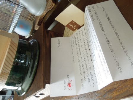 織部釜
