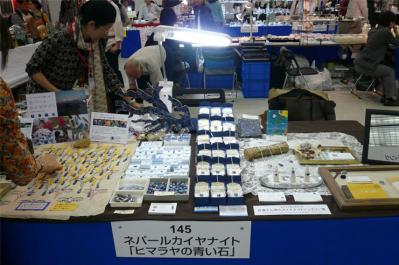 111010mineral-show.jpg