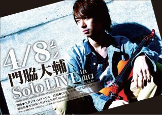 chirashi_omote06.jpg