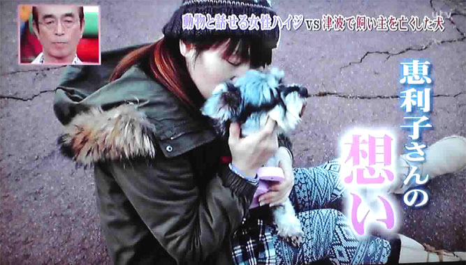動物と話せる女性 ハイジ （飼い主を亡くした犬） 2011.09.17 by 【 SKYE CAIT