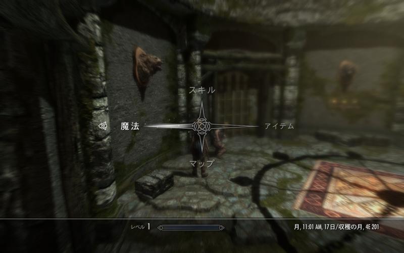 ふたつの月のある世界で Skyrim お気に入りとホットキー