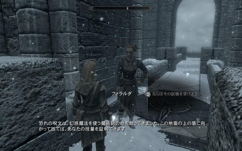 初めての訓練 ふたつの月のある世界で Skyrim