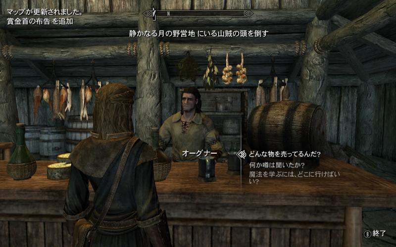 静かなる月の野営地にいる山賊の頭を倒す ふたつの月のある世界で Skyrim