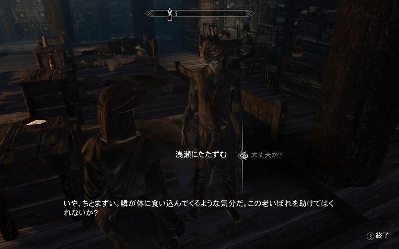 再蒸留したスクゥーマを浅瀬にたたずむのために盗む ふたつの月のある世界で Skyrim