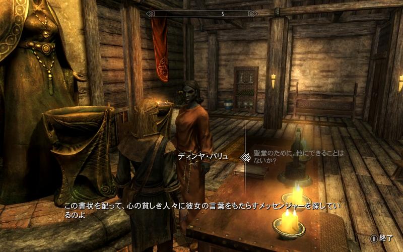 リフテンでマーラのぬくもりを広める ふたつの月のある世界で Skyrim