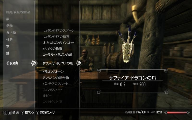 ふたつの月のある世界で Skyrim 隠匿の炉床墓地を調べる