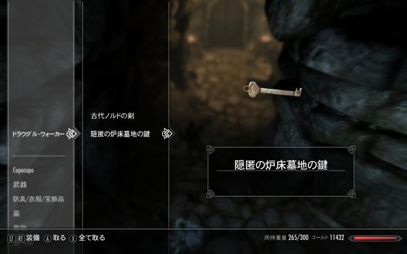 サファイア ドラゴンの爪 ふたつの月のある世界で Skyrim