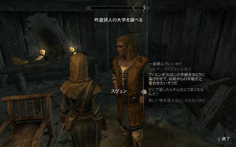 吟遊詩人の大学を調べる ふたつの月のある世界で Skyrim