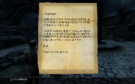 ふたつの月のある世界で Skyrim 狼の女王の目覚め