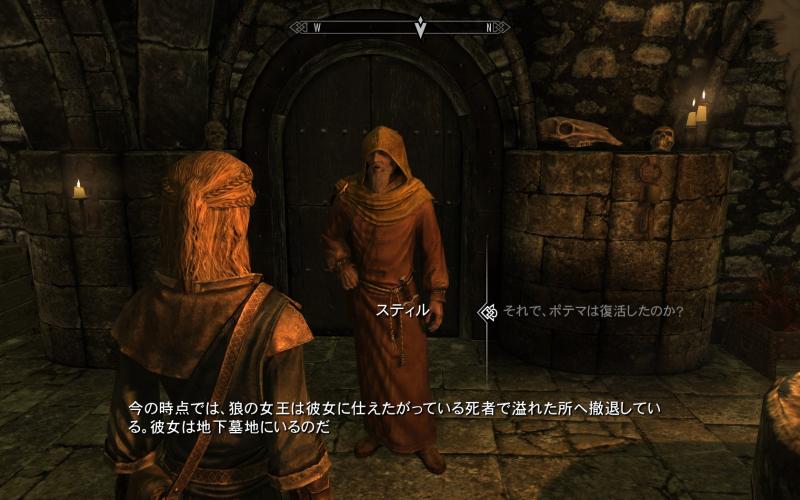 ふたつの月のある世界で Skyrim 狼の女王の目覚め