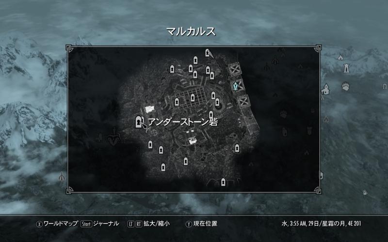 ふたつの月のある世界で Skyrim マルカルスの家を買う