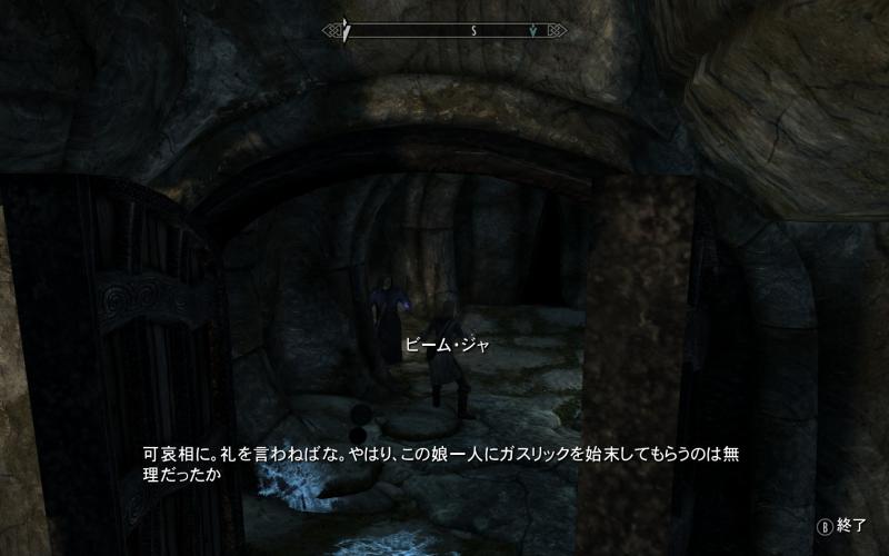 天空の子供たちの写しを見つける ふたつの月のある世界で Skyrim