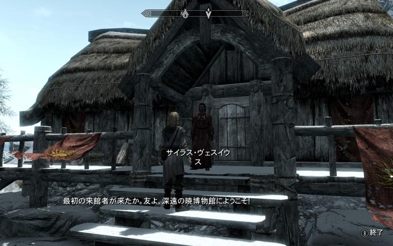 ふたつの月のある世界で Skyrim ドーンスターの博物館へ行く