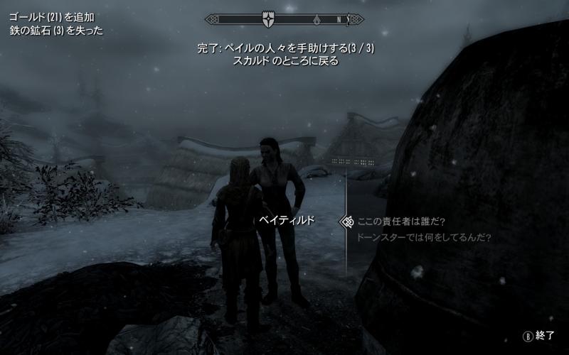 ふたつの月のある世界で Skyrim 12年03月03日