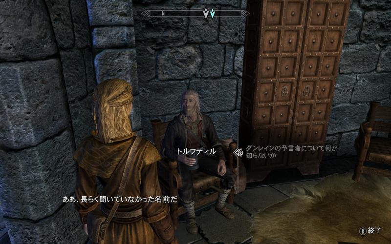 ふたつの月のある世界で Skyrim 善意