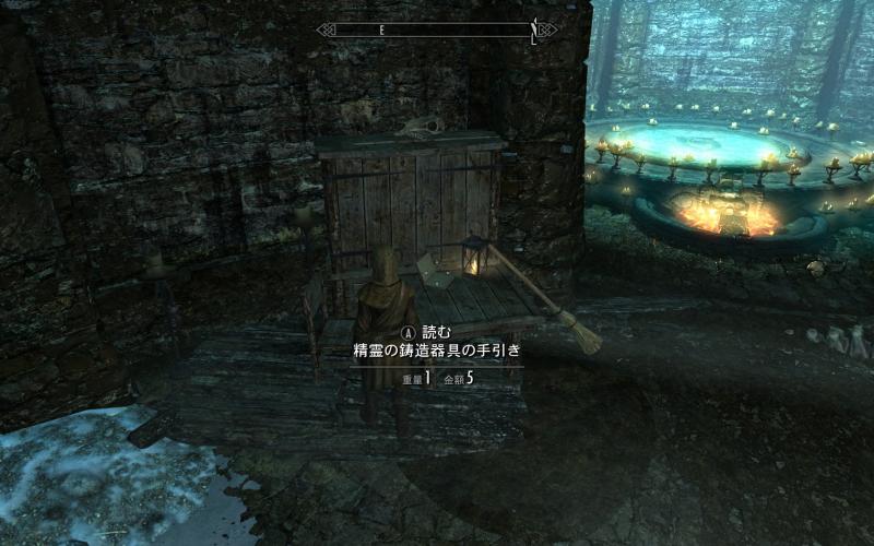 ふたつの月のある世界で Skyrim 善意