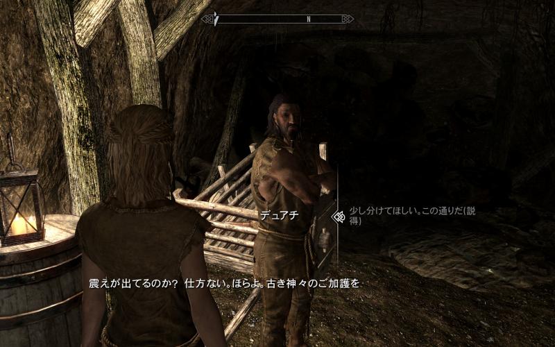 ふたつの月のある世界で Skyrim 誰も逃げられない