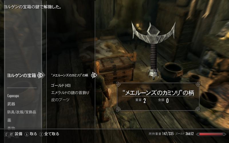 ふたつの月のある世界で Skyrim 過去の断片 前編