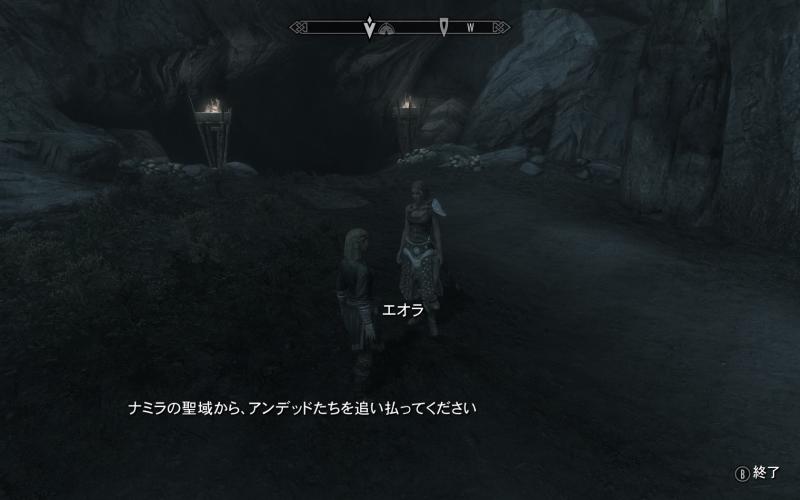 死の体験 ふたつの月のある世界で Skyrim