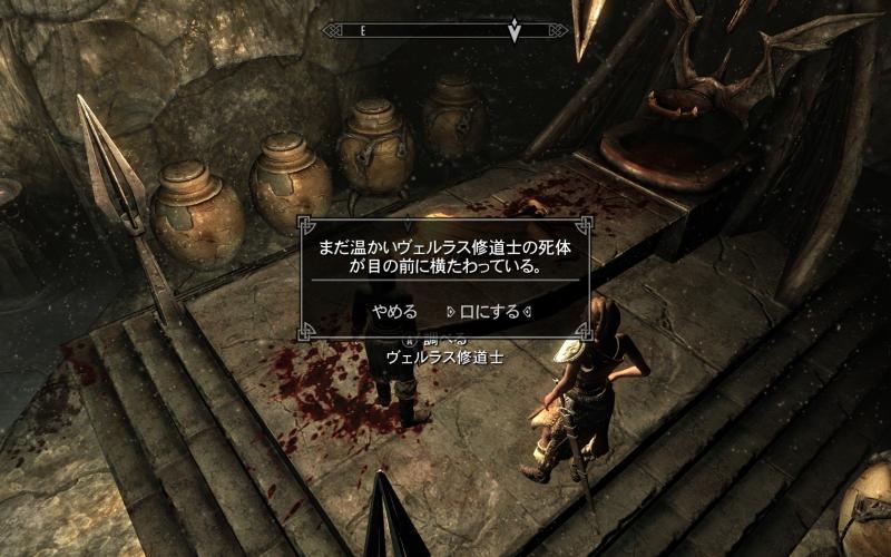 死の体験 ふたつの月のある世界で Skyrim