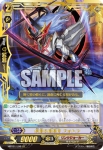 imgMBT1LR_伴星の星輝兵フォトン