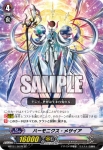 imgMBT1SP_ハーモニクス・メサイア