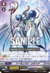imgPR_ハーモニクス・メサイア