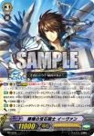 imgPR_勝機の宝石騎士 イーヴァン