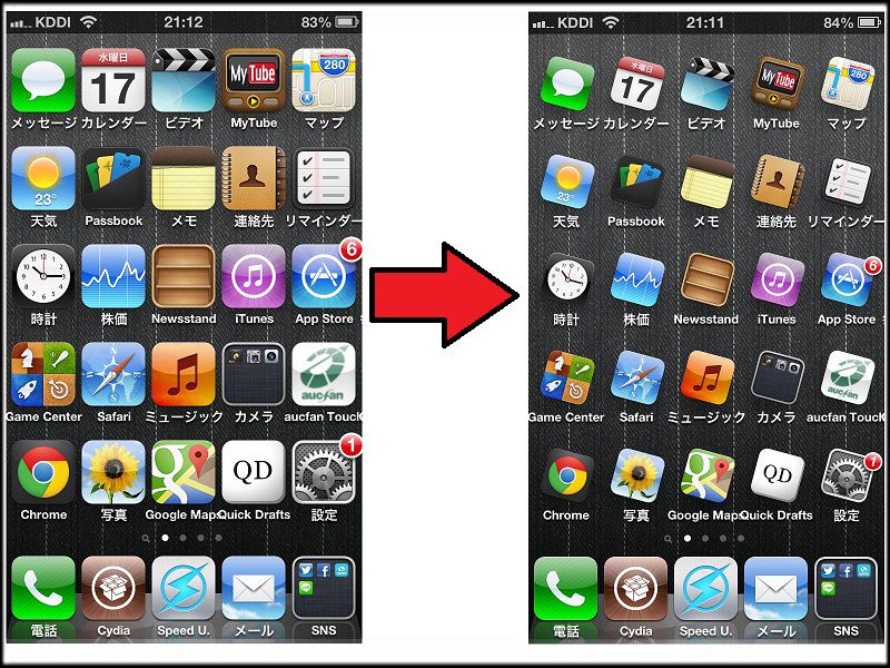 Iphone 脱獄 おすすめアプリ アイコンの大きさや傾き 透明度などを変更