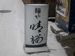 1_2014020814211307c.jpg