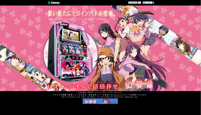 ヒロインパネル