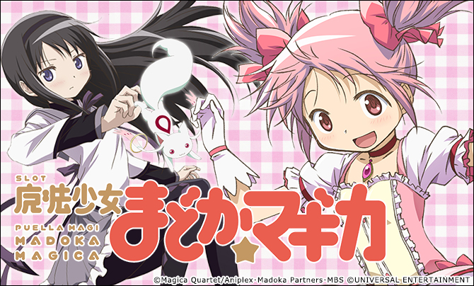 まどか2