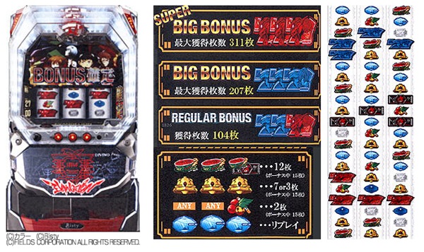 ヱヴァンゲリヲン・決意の刻