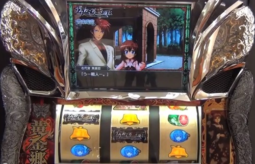 うみねこの試打画像